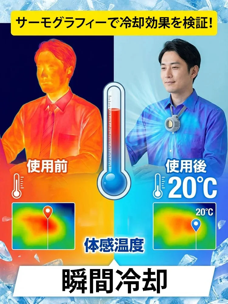 【着るエアコン】航空機級の半導体冷却で、猛暑でも一瞬で極上の涼しさへ。❄️🌬️