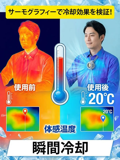 【着るエアコン】航空機級の半導体冷却で、猛暑でも一瞬で極上の涼しさへ。❄️🌬️