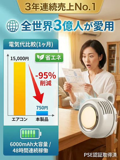 【着るエアコン】航空機級の半導体冷却で、猛暑でも一瞬で極上の涼しさへ。❄️🌬️