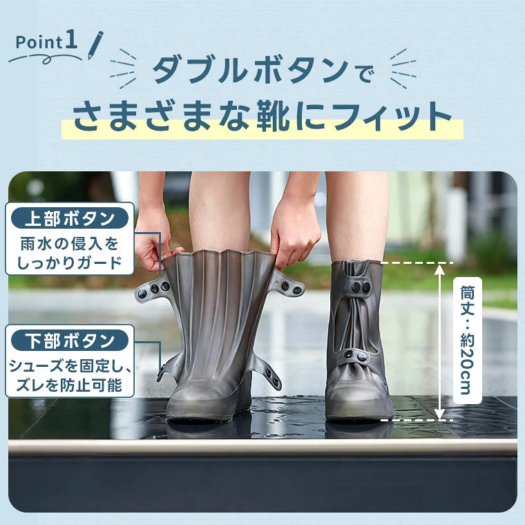 防水シリコンシューズカバー 滑り止め付き 再利用可能 雨の日 通勤 通学 アウトドア