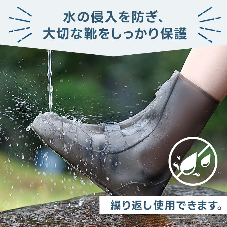 防水シリコンシューズカバー 滑り止め付き 再利用可能 雨の日 通勤 通学 アウトドア