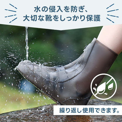 防水シリコンシューズカバー 滑り止め付き 再利用可能 雨の日 通勤 通学 アウトドア