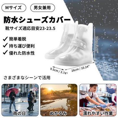 防水シリコンシューズカバー 滑り止め付き 再利用可能 雨の日 通勤 通学 アウトドア
