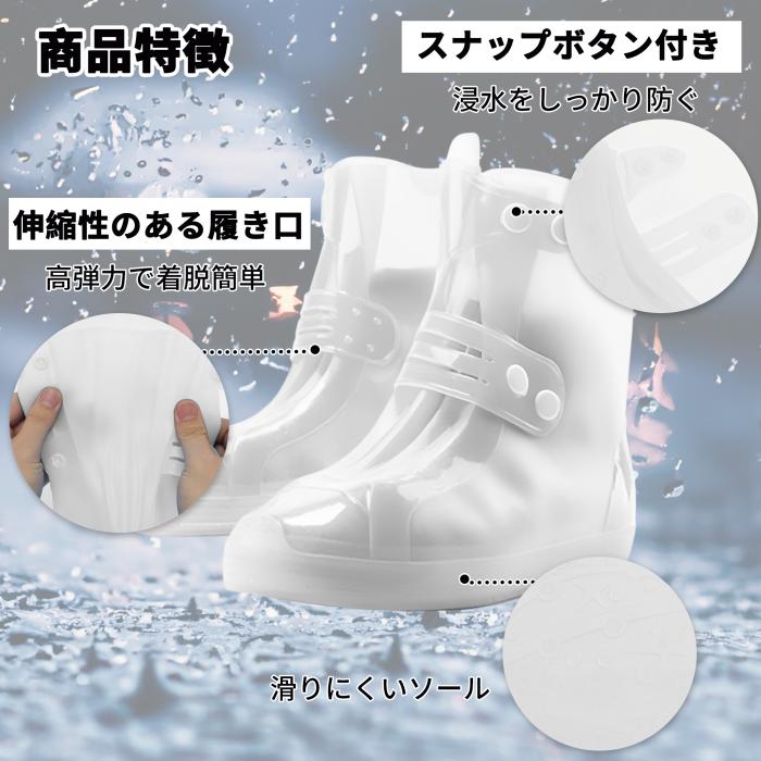 防水シリコンシューズカバー 滑り止め付き 再利用可能 雨の日 通勤 通学 アウトドア