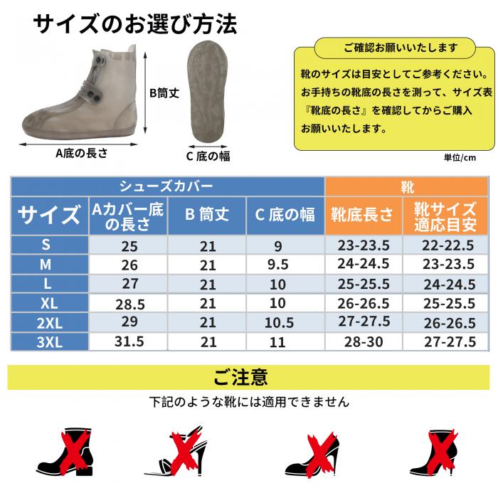 防水シリコンシューズカバー 滑り止め付き 再利用可能 雨の日 通勤 通学 アウトドア