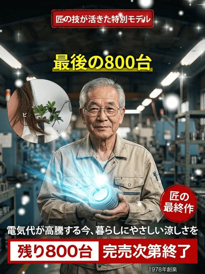【着るエアコン】航空機級の半導体冷却で、猛暑でも一瞬で極上の涼しさへ。❄️🌬️